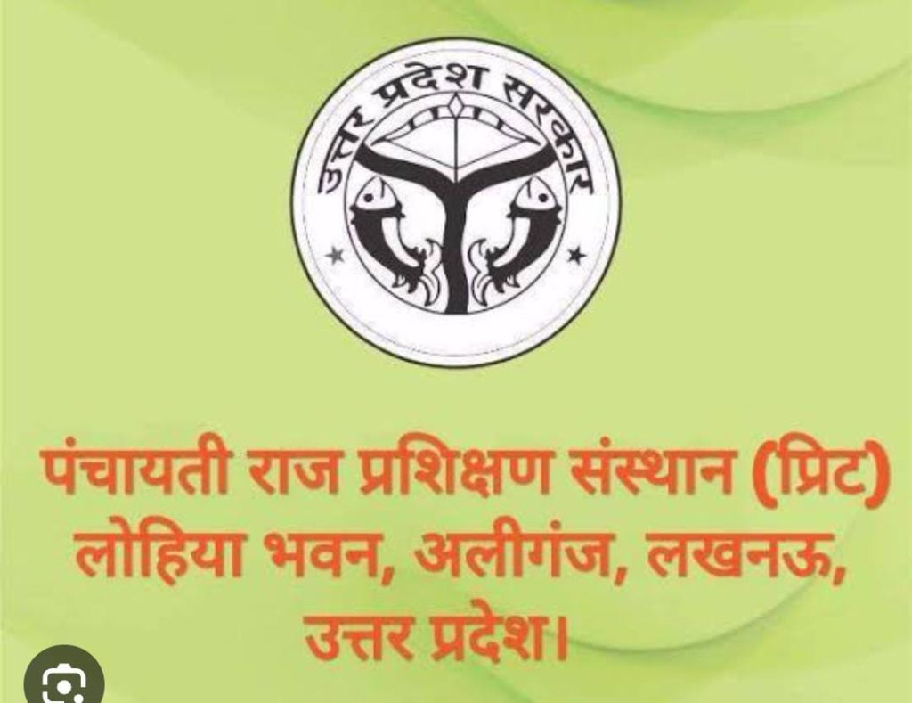 पंचायती राज प्रशिक्षण संस्थान द्वारा ठोस एवं द्रव्य अपशिष्ट प्रबन्धन पर प्रशिक्षण का आयोजन