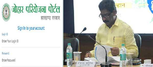मुख्यमंत्री हेमंत सोरेन जोहार पोर्टल पर अपलोड झारखंड की परियोजनाओं की प्रगति की एक जून को करेंगे समीक्षा
