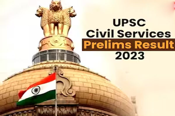 सिविल सेवा (प्रारंभिक) परीक्षा, 2023 के परिणाम