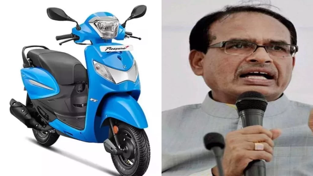 सीएम शिवराज ने किया बड़ा ऐलान, अब टॉपर लड़कों भी मिलेगी ई-स्कूटी, जानें सबकुछ