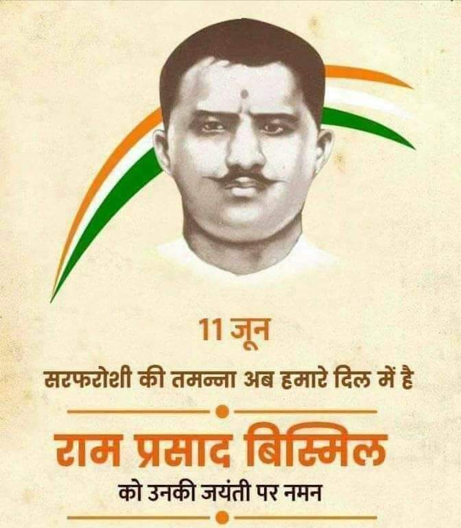 जन्म-दिवस विशेष- काकोरी कांड के नायक: पंडित रामप्रसाद बिस्मिल