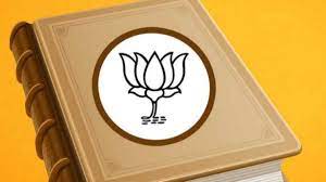 कुछ राज्यों में संगठनात्मक बदलाव कर सकती है भाजपा, अपने पदाधिकारियों को सौंप सकती है नई जिम्मेदारी- सूत्र