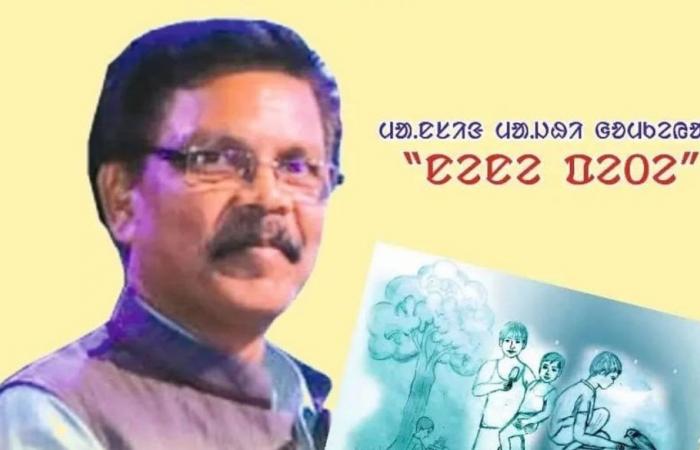 लेखक मानसिंह माझी की पुस्तक नेने-पेटे को साहित्य अकादमी के बाल साहित्य पुरस्कार -2023 से नवाजा जाएगा
