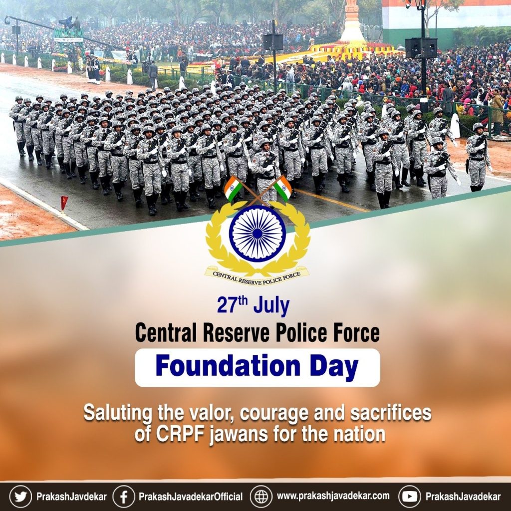 प्रधानमंत्री ने सीआरपीएफ के स्थापना दिवस पर सीआरपीएफ कार्मिकों को दीं शुभकामनाएं