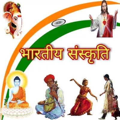 भारतीय संस्कृति का आर्तनाद