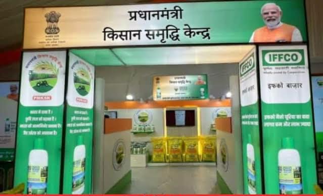 ‘प्रधानमंत्री किसान समृद्धि केंद्र’ किसानों के लिए वरदान साबित हो रहा है