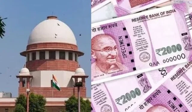 SC ने बिना सबूत के 2,000 रुपये के करेंसी नोट एक्सचेंज पर RBI के फैसले को चुनौती देने वाली याचिका खारिज कर दी
