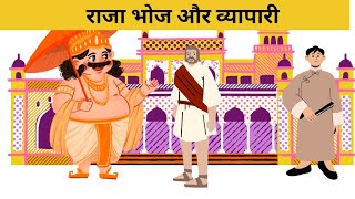 कहानी बड़ी सुहानी