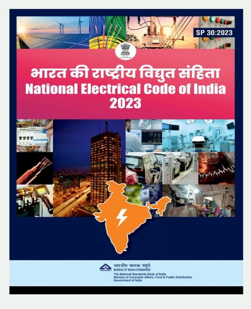 बीआईएस ने भारत के राष्ट्रीय विद्युत संहिता पर कैप्सूल कोर्स के दूसरे बैच का किया आयोजन