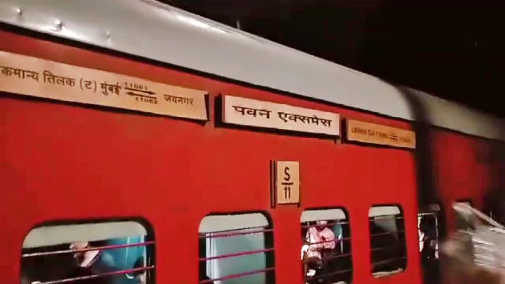 बिहार में टला बड़ा हादसा, पवन एक्सप्रेस का पहिया टूटा, बाल-बाल बची यात्रियों की जान