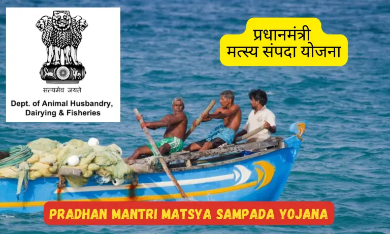 प्रधानमंत्री मत्स्य सम्पदा योजना के तहत मत्स्य रोगों की त्वरित रिपोर्टिंग पर वैज्ञानिक परामर्श देने के लिए मोबाइल ऐप किया गया विकसित