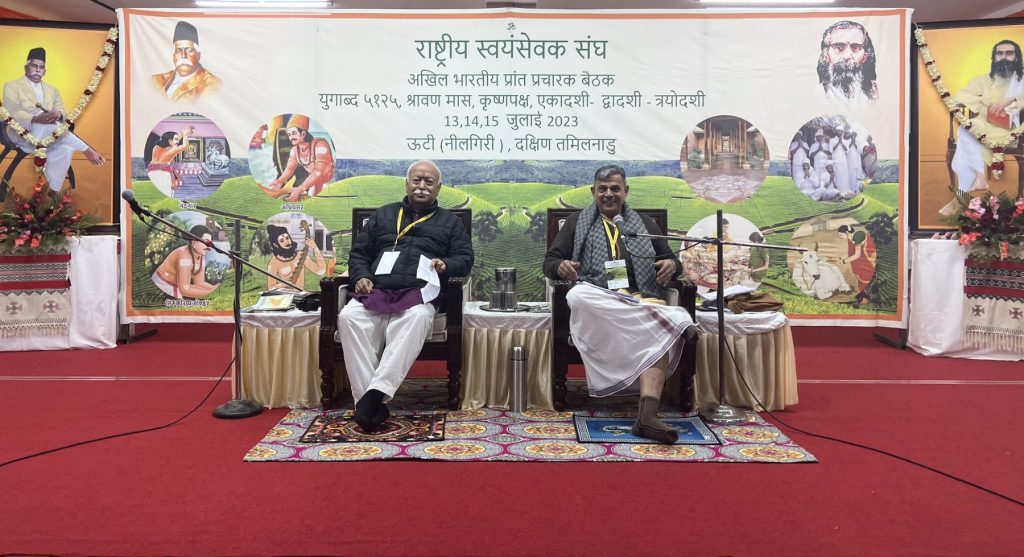 अखिल भारतीय प्रांत प्रचारक बैठक 2023 ऊटी में हुई आयोजित