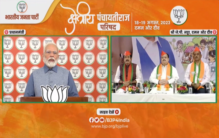 पंचायती राज संस्थान भारत को 2047 तक एक विकसित राष्ट्र बनाने में महत्वपूर्ण भूमिका निभा सकते हैं: प्रधानमंत्री