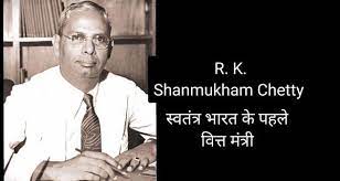 स्वतंत्र भारत के पहले वित्त मंत्री आर.के षनमुगम चेट्टी की प्रतिमा का अनावरण