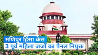 सुप्रीम कोर्ट ने मणिपुर में राहत शिविरों की निगरानी व मुआवजा तय करने को 3 महिला जजों का बनाया पैनल
