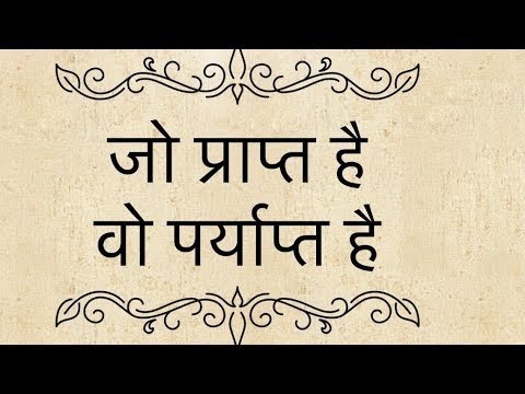 क्रोध से दूर रहे !
