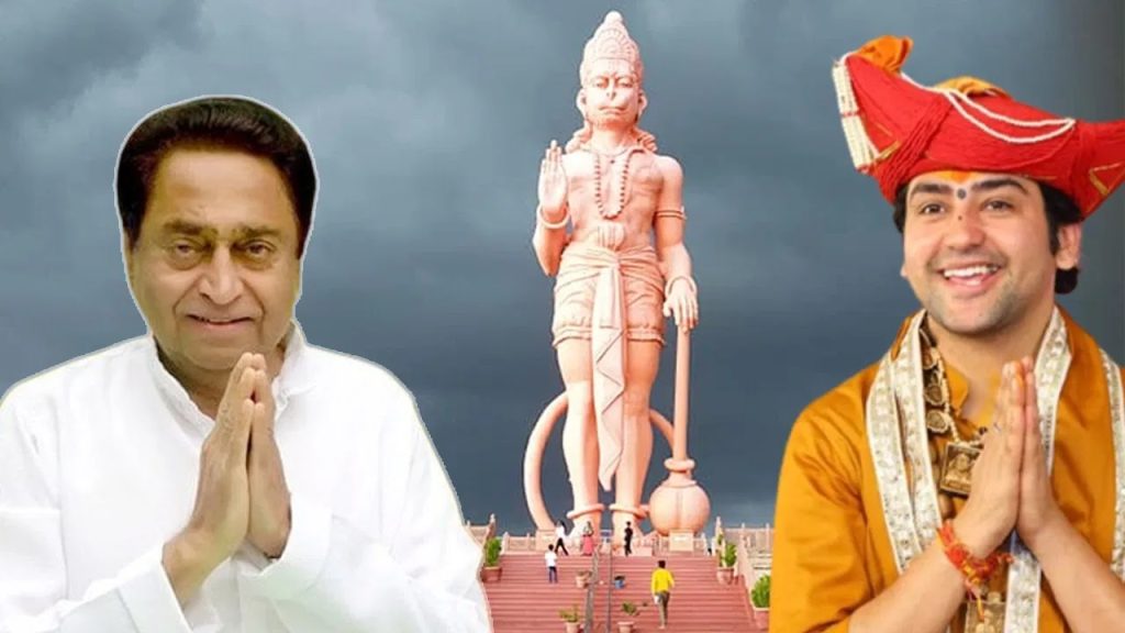 धीरेंद्र शास्त्री पर बिहार से लेकर एमपी तक गरमाई राजनीति , कमलनाथ के आरती उतारने पर भड़के शिवानंद, एमपी के गृहमंत्री बोले-हाईकमान को स्पष्टीकरण मांगना चाहिए