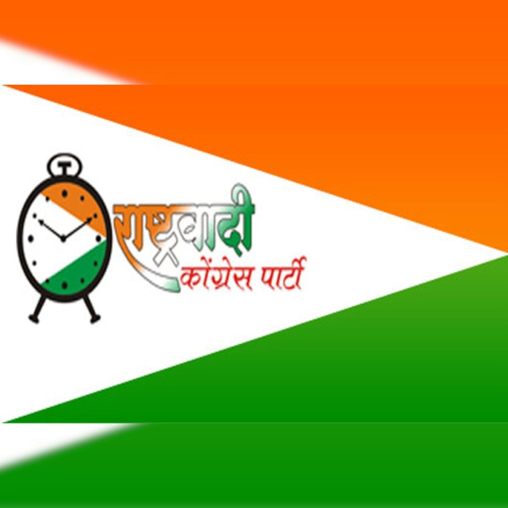 राष्ट्रवादी कांग्रेस पार्टी को पुनः राष्ट्रीय पार्टी का दर्जा दिलाने का लिया संकल्प, पुरे देश में भ्रमण करेंगे पार्टी के पर्यवेक्षक
