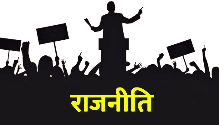 सार्वजनिक जीवन के वैचारिक बौने लोग