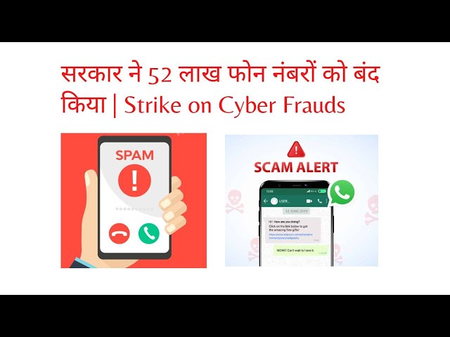 सरकार ने 52 लाख जाली फोन नंबरों को किया बंद….