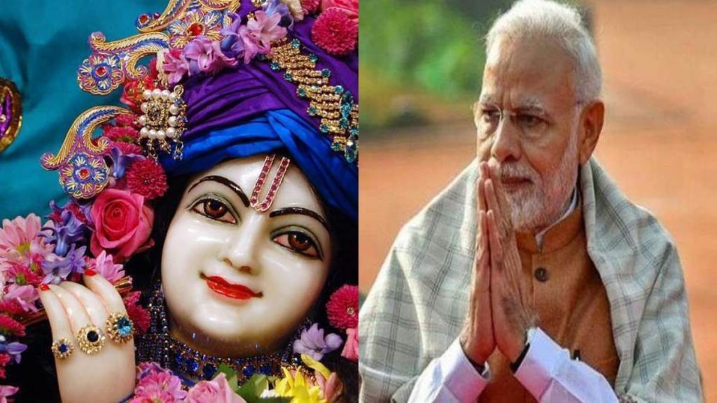 प्रधानमंत्री ने देशवासियों को जन्माष्टमी की दी बधाई