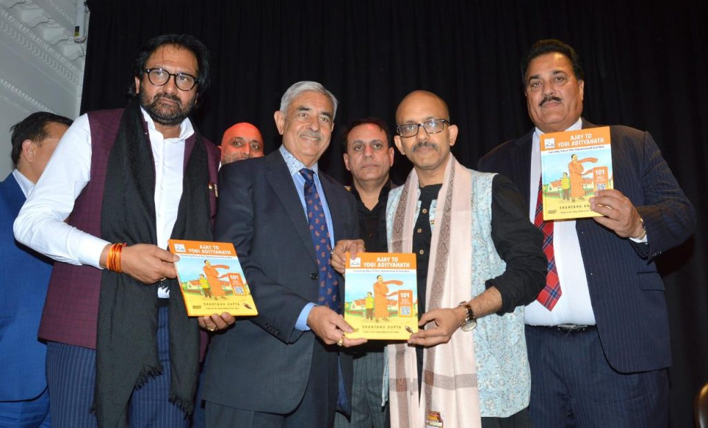 योगी आदित्यनाथ पर लिखी किताब पहुँची लंदन, नेहरु सेंटर में हुआ भव्य विमोचन