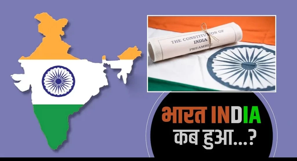आखिर इस “Indian” शब्द का क्या अर्थ है…