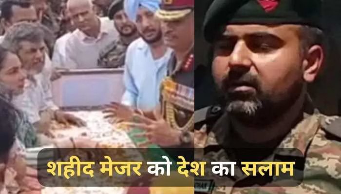 शहीद मेजर आशीष को राजकीय सम्मान के साथ अंतिम विदाई, लगे ‘भारत माता की जय’ के नारे