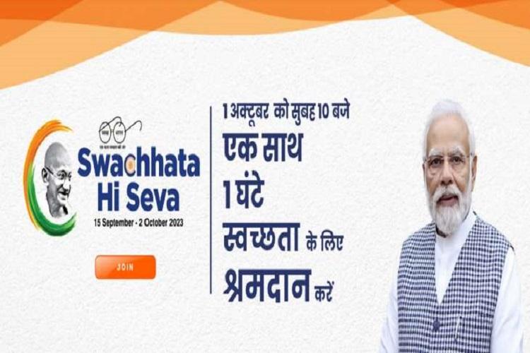 श्रम और रोजगार मंत्रालय स्वच्छता ही सेवा के तहत 1 अक्टूबर को एक तारीख एक घंटा एक पहल का करेगा आयोजन