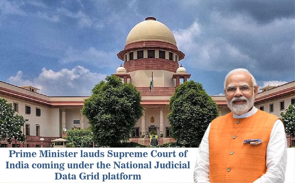प्रधानमंत्री ने राष्ट्रीय न्यायिक डेटा ग्रिड प्लेटफॉर्म के अंतर्गत आने पर भारत के सर्वोच्च न्यायालय की, की सराहना