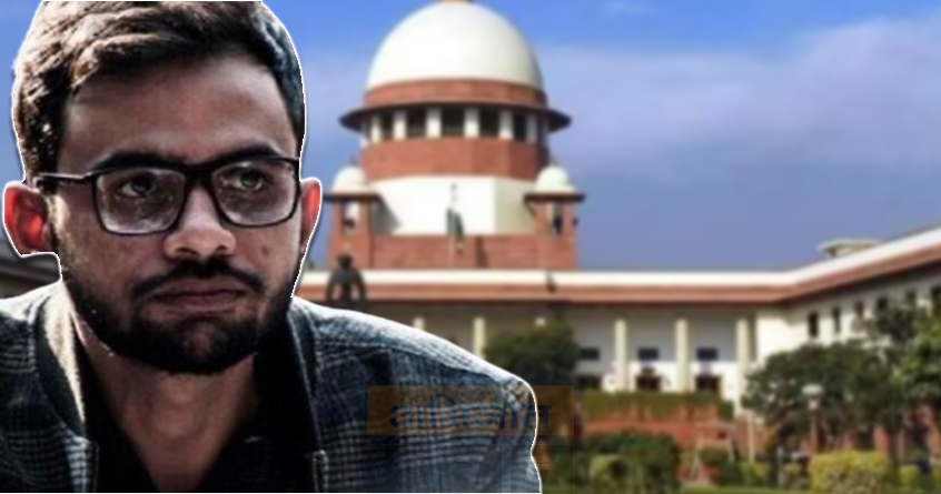 दिल्ली दंगे की साजिश रचने का आरोपी ,उमर खालिद की जमानत याचिका पर सुनवाई चार सप्ताह के लिए स्थगित