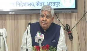 भारत मंडपम जहां विश्वस्तरीय सम्मेलन का सफल आयोजन हुआ हो उसकी आलोचना ठीक नहीं है-उपराष्ट्रपति