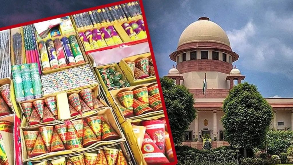 पटाखा बनाने वाली कंपनियों को झटका, सुप्रीम कोर्ट ने बेरियम का इस्तेमाल कर पटाखे बनाने की नहीं दी इजाजत