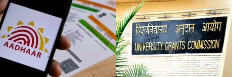 यूजीसी का विश्वविद्यालयों को निर्देश, डिग्री व प्रोविजनल सर्टिफिकेट पर आधार नंबर न छापें