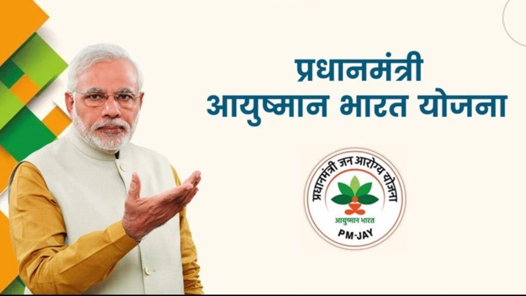 आयुष्मान भारत पीएम-जय के 5 साल और एबीडीएम के 2 साल पूरे होने के अवसर पर आरोग्य मंथन 2023 का कर रहा है आयोजन