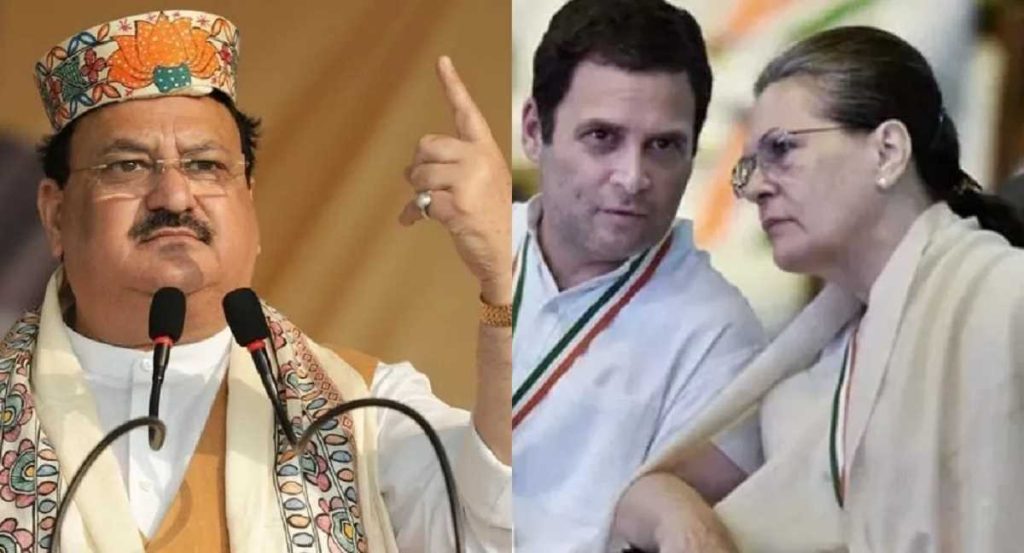 ‘I.N.D.I.A.’ का गठन सोनिया-राहुल की सोची समझी रणनीति का हिस्सा- भाजपा
