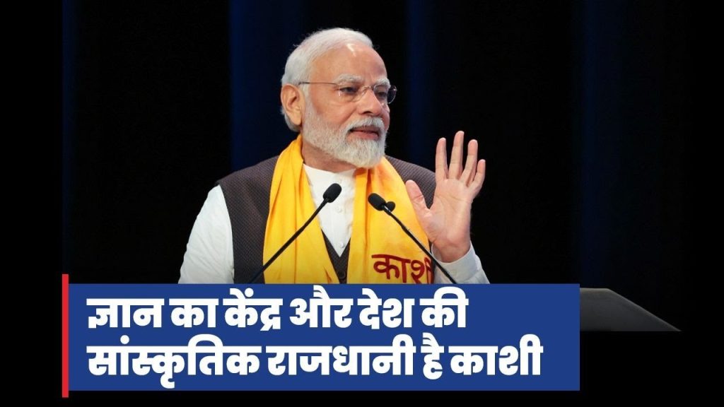 “मैं चाहता हूं कि काशी में टूरिस्ट गाइड की संस्कृति बढ़े और काशी के टूरिस्ट गाइड दुनिया में सबसे ज्यादा सम्मानित हों”: प्रधानमंत्री मोदी