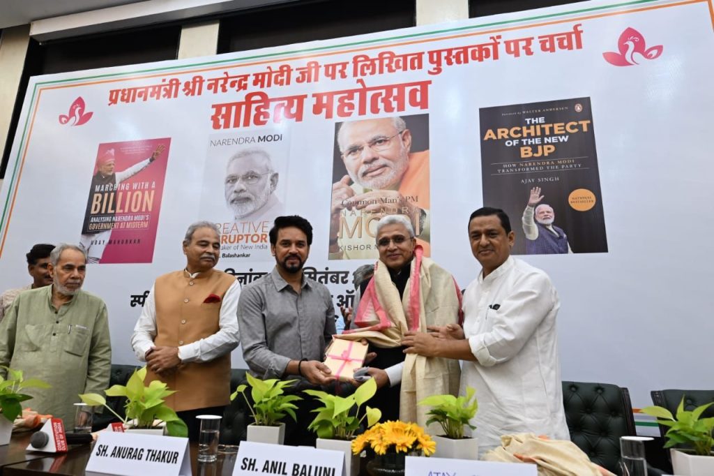 पीएम नरेन्द्र मोदी पर लिखी पुस्तकों के लिए “साहित्य महोत्सव” का हुआ आयोजन, चार जाने माने लेखकों की पुस्तकों पर हुई चर्चा