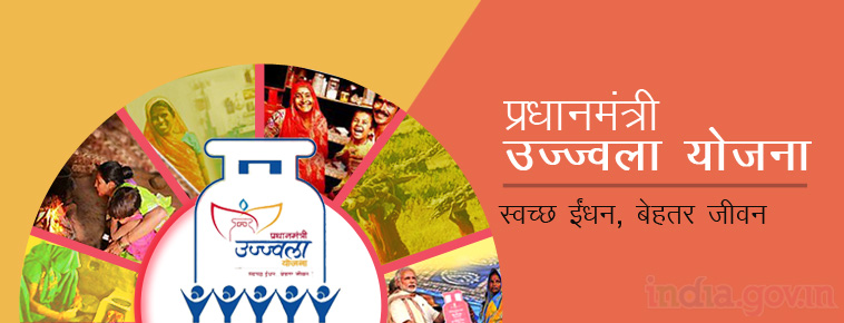 उज्जवला योजना के विस्तार को मंत्रिमंडल की मंजूरी, तीन वर्षों में 75 लाख अतिरिक्त एलपीजी कनेक्शन किए जाएंगे जारी