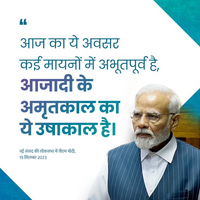 “सेंगोल हमें हमारे अतीत के एक बहुत ही महत्वपूर्ण हिस्से से जोड़ता है”: प्रधानमंत्री