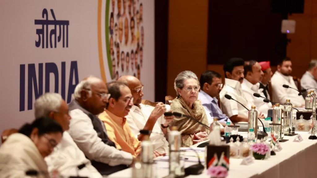 इंडिया गठबंधन की मीटिंग में सभी पार्टियों ने मिलकर लोकसभा चुनाव लड़ने का लिया फैसला