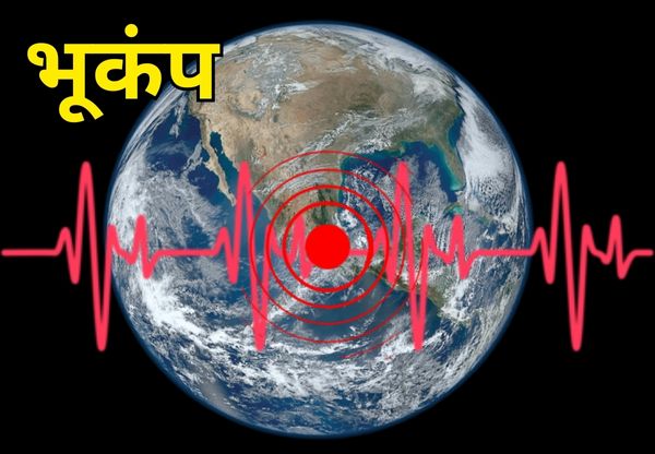 देर रात बंगाल की खाड़ी में आया तेज भूकंप, देर रात प्रशासन हुई अलर्ट