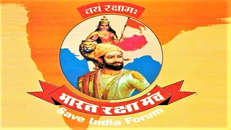 उदयनिधि स्टालिन को दंडित करो- भारत रक्षा मंच