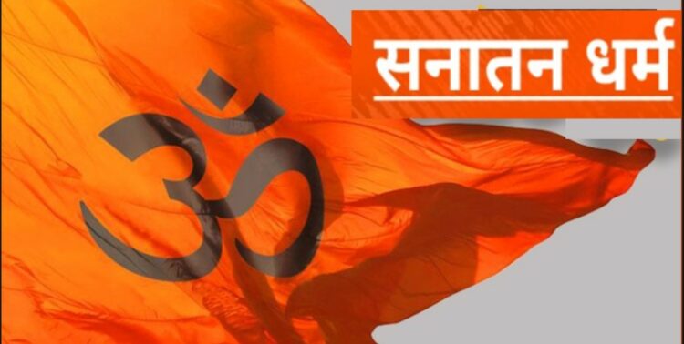 सनातन धर्म मानवता और विज्ञान की नींव