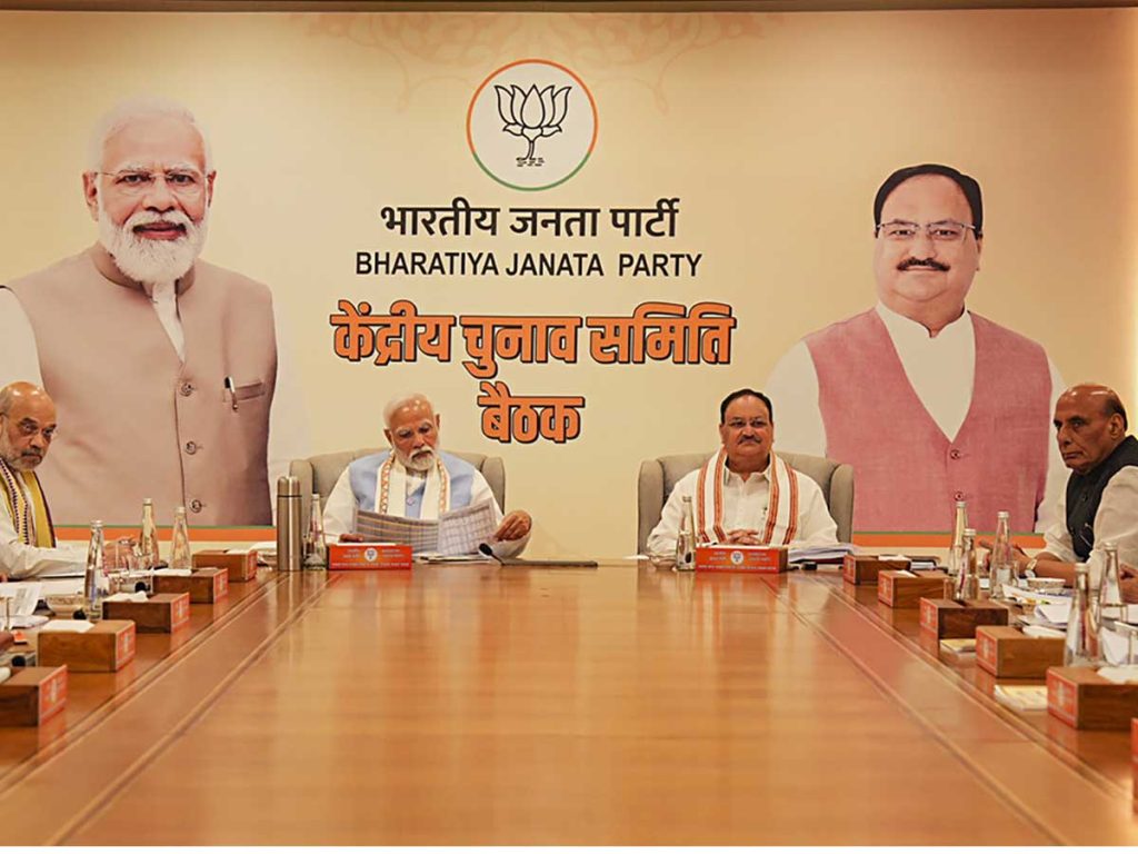 बीजेपी के मुख्यालय में PM मोदी की मौजूदगी में केंद्रीय चुनाव समिति की हुई मीटिंग, राजस्थान, छत्तीसगढ़ के कैंडिडेट्स की लिस्ट जल्द हो सकती है जारी