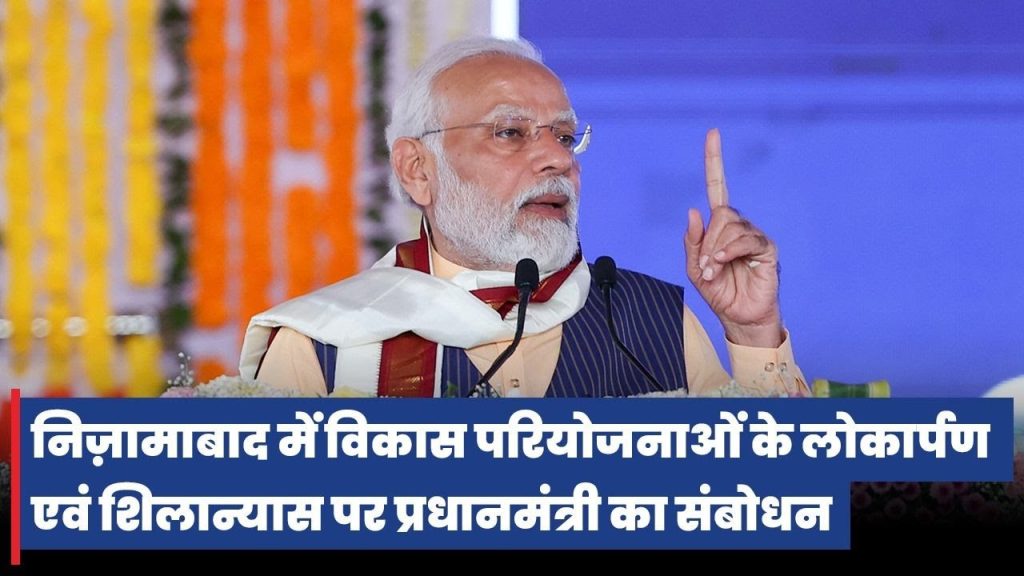 “भारत रेल सभी रेल लाइनों के 100 प्रतिशत विद्युतीकरण के लक्ष्य के साथ आगे बढ़ रही है”: प्रधानमंत्री मोदी