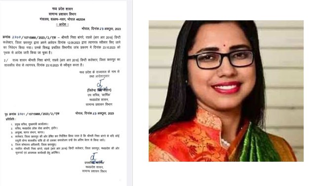 डिप्टी कलेक्टर निशा बांगरे का इस्तीफा मंजूर; चुनाव लड़ने का किया ऐलान