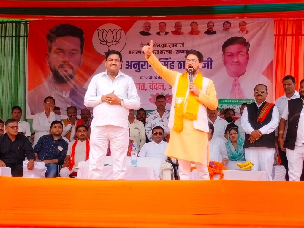 कांग्रेस झूठे वादे और भ्रष्ट इरादों वाली पार्टी: अनुराग ठाकुर Congress is a party with false promises and corrupt intentions: Anurag Thakur