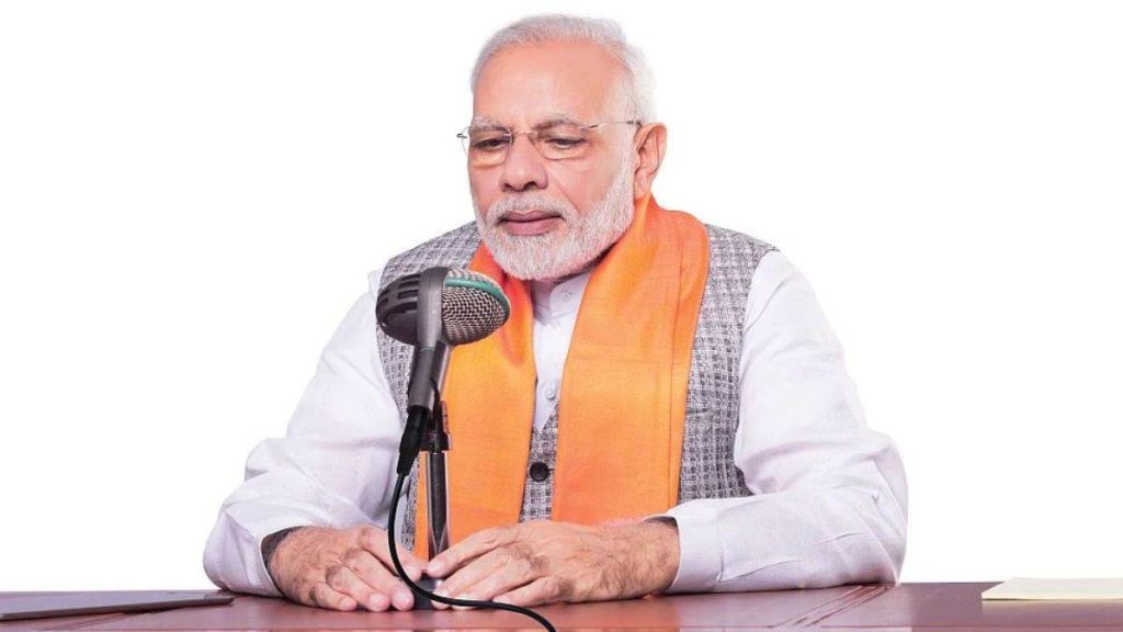 प्रधानमंत्री मोदी ने मन की बात के लिए मांगे सुझाव Prime Minister Modi asked for suggestions for Mann Ki Baat