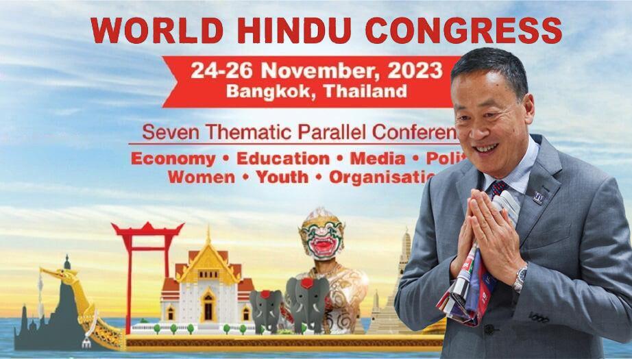 हिन्दू जीवनमूल्यों से ही विश्व में समग्र शांति स्थापित होगी : थाई प्रधानमंत्री Only Hindu values of life will lead to overall peace in the world: Thai Prime Minister